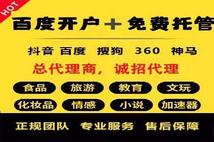 百度SEM代运营的实践与思考，广告主必看